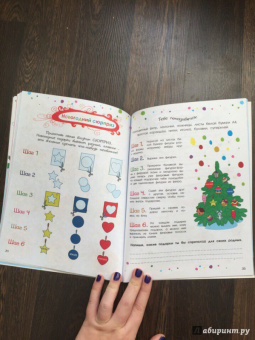 Новогодняя книга игр