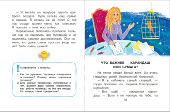 Михалков, Прокофьева, Пляцковский: Сказки от зависти