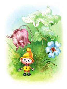 Липскеров Михаил Федорович: Про гномика Васю. Сказки