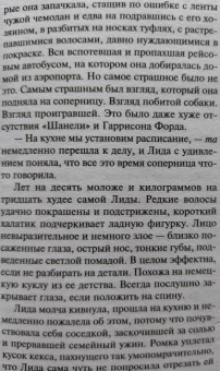 Александра Миронова: Подарки госпожи Метелицы