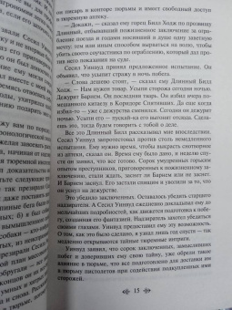 Джек Лондон: Странник по звездам
