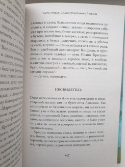 Майя Кучерская: Бог дождя