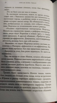Чжао Вэнь: Алая тигрица