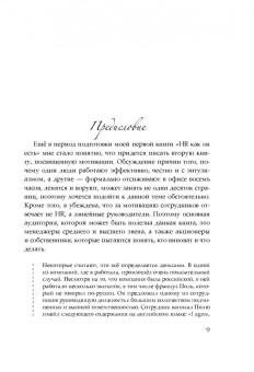 Татьяна Кожевникова: Мотивация как она есть. Как Coca-Cola, Ernst&Young, MARS, METRO Cash&Carry вдохновляют сотрудников