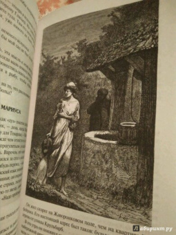 Виктор Гюго: Отверженные. Том II