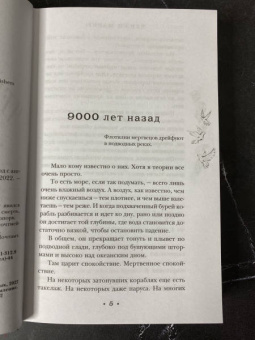Терри Пратчетт: Держи марку!