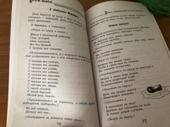 Вера Пашнина: Весело живем! Увлекательные игры на каждый день