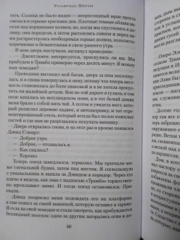 Розамунда Пилчер: Конец лета. Пустой дом. Снег в апреле