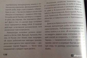 Дикие животные России