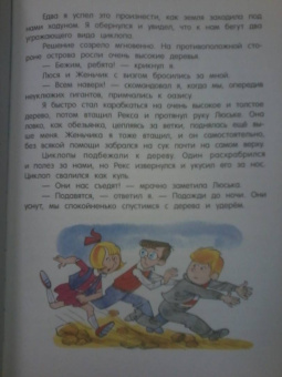 Лия Гераскина: В стране невыученных уроков-2