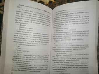 Мендал Джонсон: Пойдем играть к Адамсам