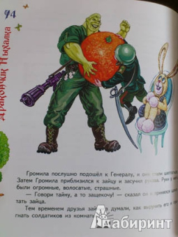 Дмитрий Емец: Дракончик Пыхалка. Приключения начинаются