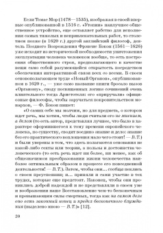 Валерий Терин: Человек и общество в электронном окружении