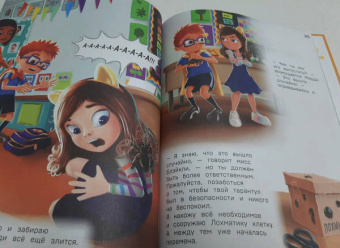Леви, Леви: Как поступить Дэнни в школе?