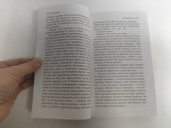 Рэй Брэдбери: Лекарство от меланхолии