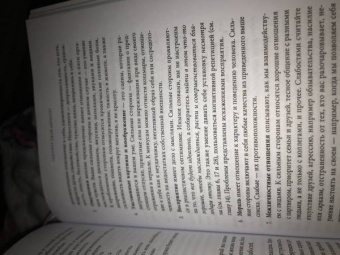 Гленн Ширальди: Самооценка. Практическое руководство по развитию уверенности в себе