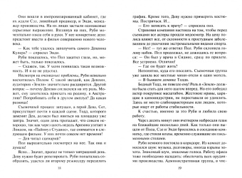 Лия Аштон: Запасной вариант