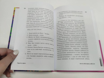 Джим Аль-Халили: Радость науки. Важнейшие основы рационального мышления
