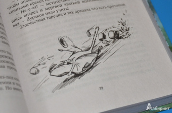 Ольга Громыко: Космопсихолухи. Том 1