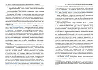 Татьяна Касьяненко: Основы теории оценки собственности. Учебное пособие