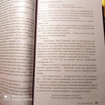 Гиллиан Флинн: Исчезнувшая