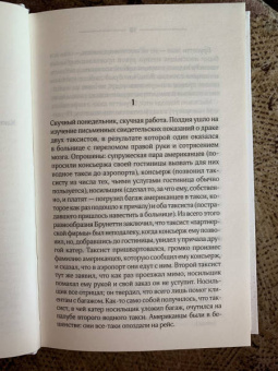 Донна Леон: Кража в Венеции
