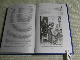 Жюль Верн: Школа робинзонов. Найденыш с погибшей "Цинтии"