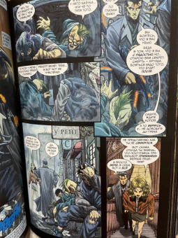 Поттс, Эннис, Снигоски: Росомаха против Карателя