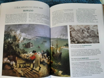 Ольга Морозова: Босх, Брейгель, Дюрер. Гении Северного Возрождения