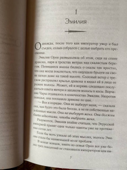 Джессика Клусс: Дом драконов