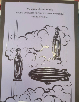 Томас Харрис: Черное воскресенье