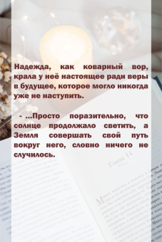 Кристин Хармель: Книга утраченных имен