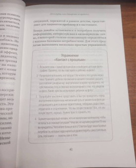 Мария Осипова: Выход из детской травмы. Обнять внутреннего ребенка