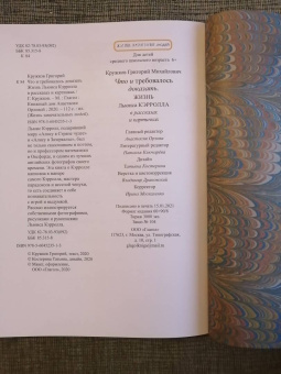 Григорий Кружков: Что и требовалось доказать. Жизнь Льюиса Кэрролла в рассказах и картинках