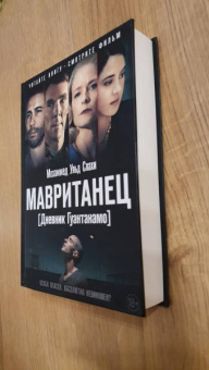 Мохаммед Слахи: Мавританец