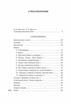 Максимилиан Волошин: "И мы, как боги, мы, как дети..."