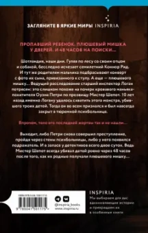 Джей Кирк: Куча костей