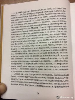 Игорь Гельбах: Музейная крыса