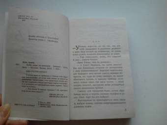 Агата Лель: Люби меня по-немецки