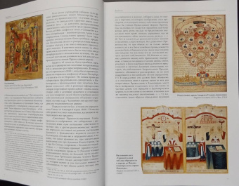 Надежда Пивоварова: Старообрядческая икона в историко-культурном контексте XVIII - начала XX в.