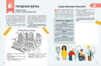 Энг, Липман: Маленькая книга больших перемен
