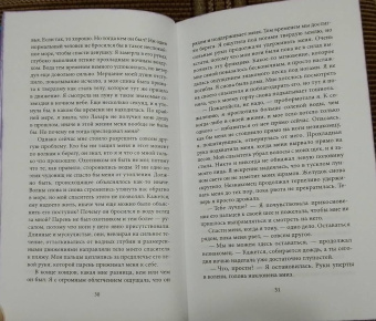 Мара Вульф: Тысяча жизней подряд