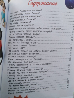 Толмачев, Маницкая: О космосе