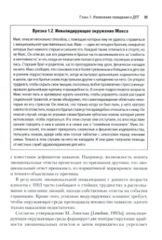 Херд, Суэлс: Изменение поведения при помощи диалектической поведенческой терапии. Практическое руководство