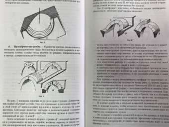 Огюст Шуази: Всеобщая история архитектуры. От доисторической эпохи до Ренессанса