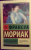 Франсуа Мориак: Тереза Дескейру