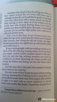 Рэй Брэдбери: Death is a Lonely Business