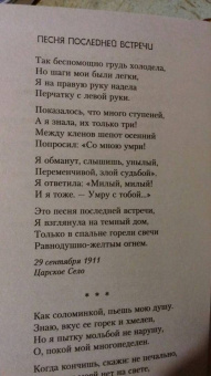 Анна Ахматова: Стихотворения и поэмы