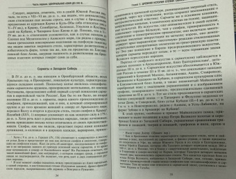 Рене Груссе: Степные кочевники, покорившие мир. Под властью Аттилы, Чингисхана, Тамерлана