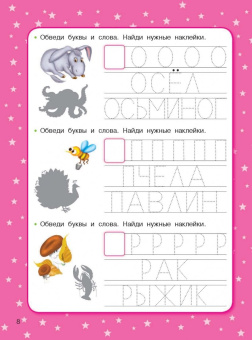 Валентина Дмитриева: Большая книга заданий и упражнений для малышей 4-5 лет